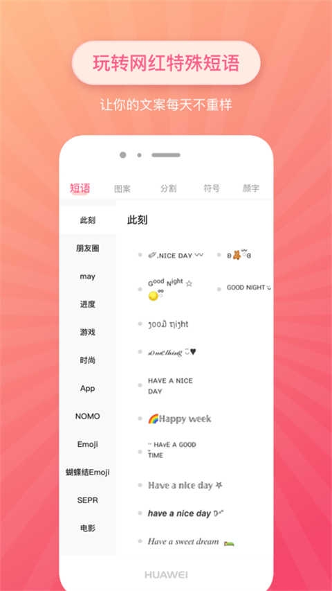 特殊文字生成器软件下载安卓版