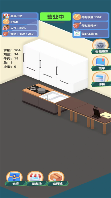 喵喵餐厅手机游戏下载