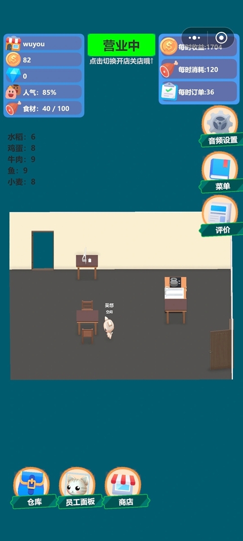 喵喵餐厅下载