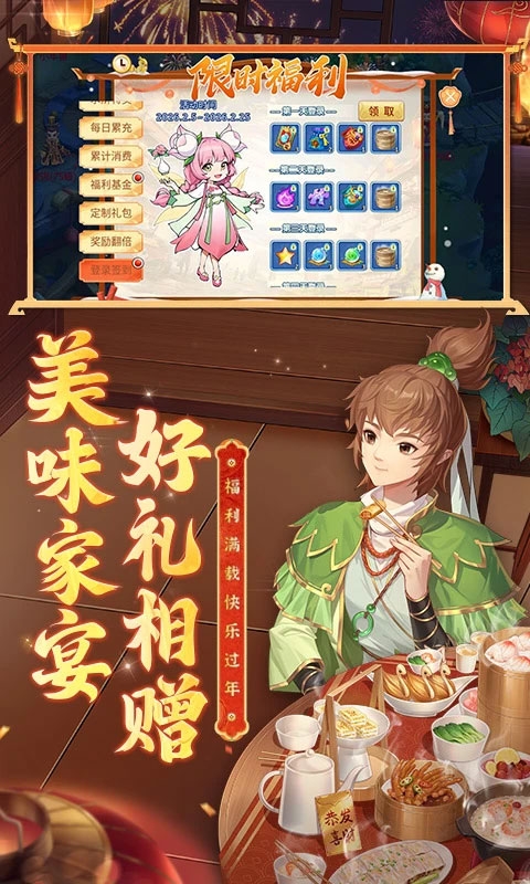 水浒Q传手游官方网站下载