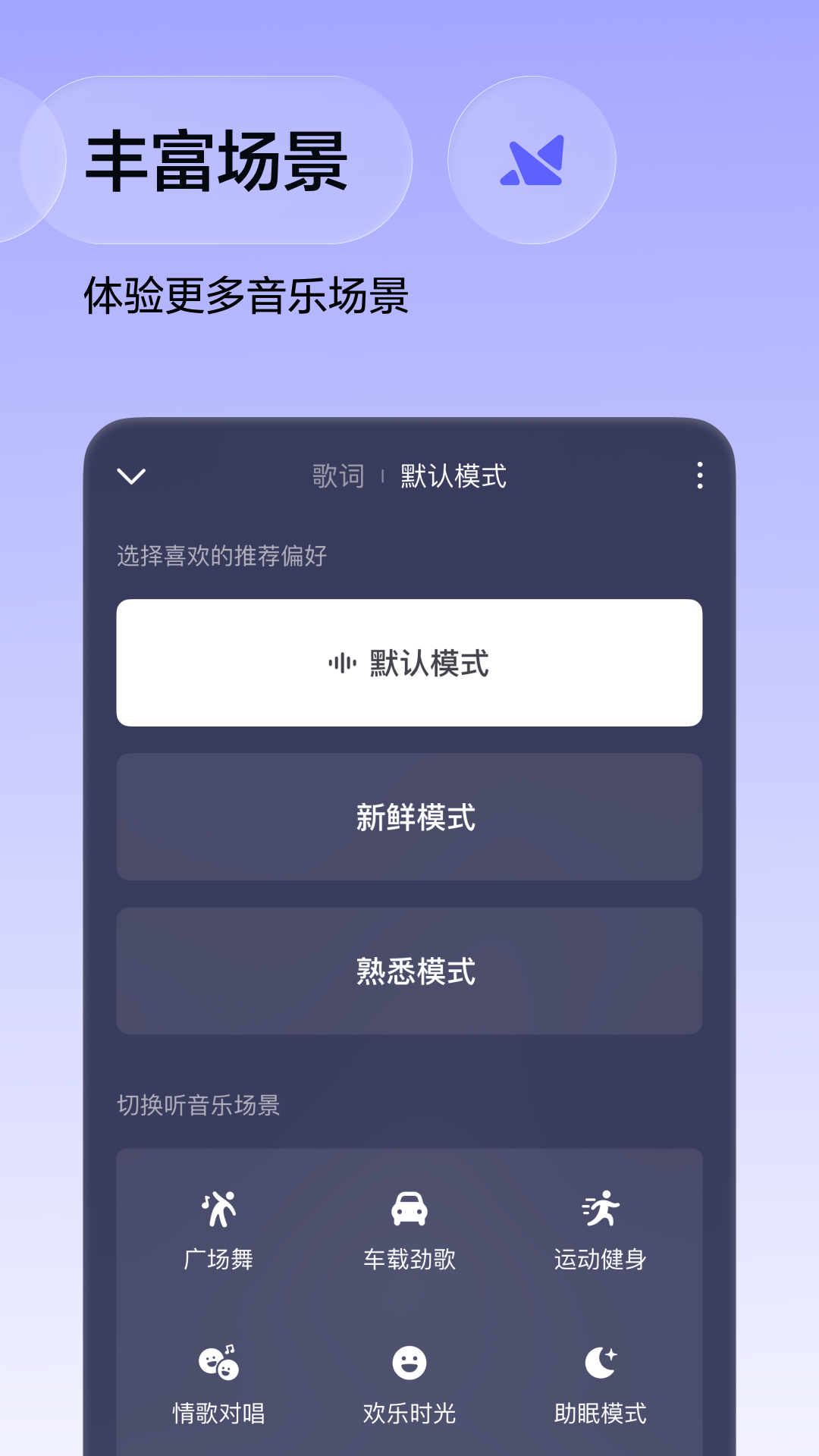 番茄音乐（原畅听音乐）app下载