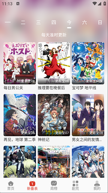 咕咕番app正版下载