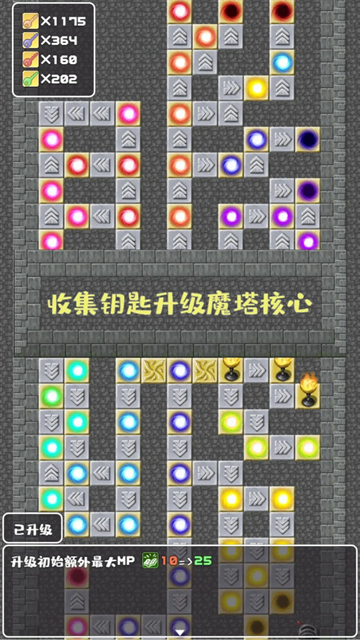 转生魔塔中文版下载