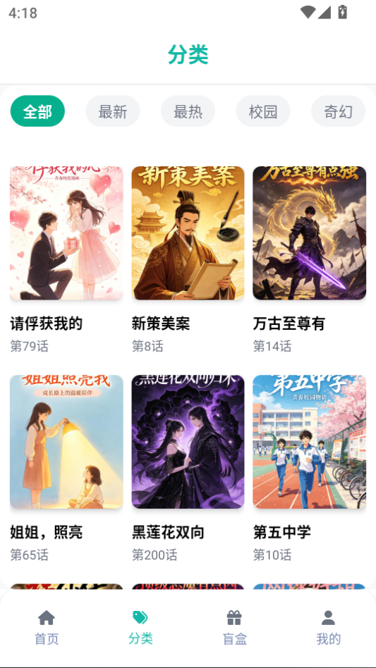 漫蛙2手机版官方下载
