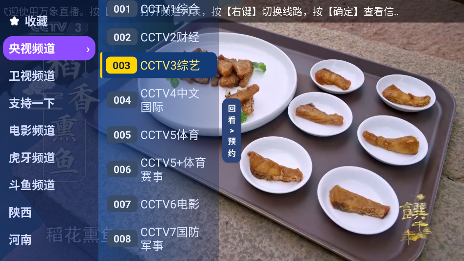 万象直播TV版下载