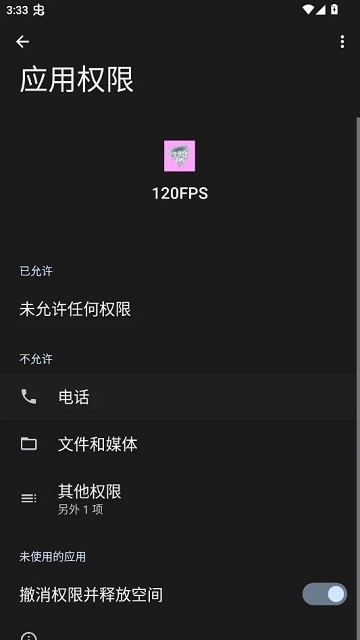 120FPS官方正版下载