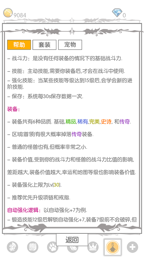 战斗无止境安卓版最新版本下载