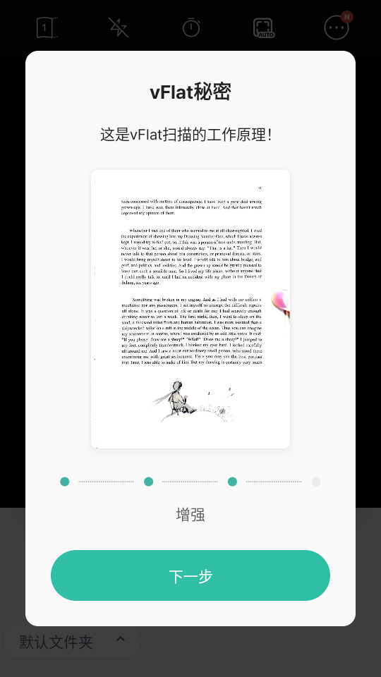 vFlat Scan官方版下载