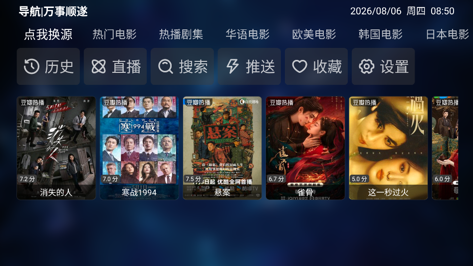 虎斑Box电视版下载