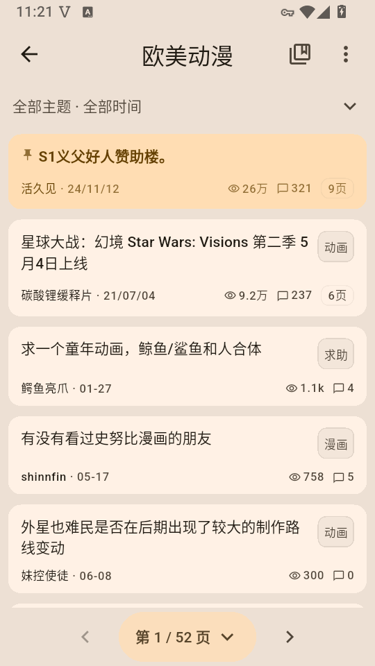 S1er安卓客户端下载