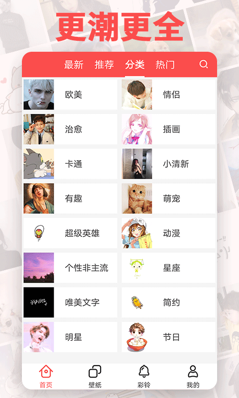 头像精灵app手机版下载