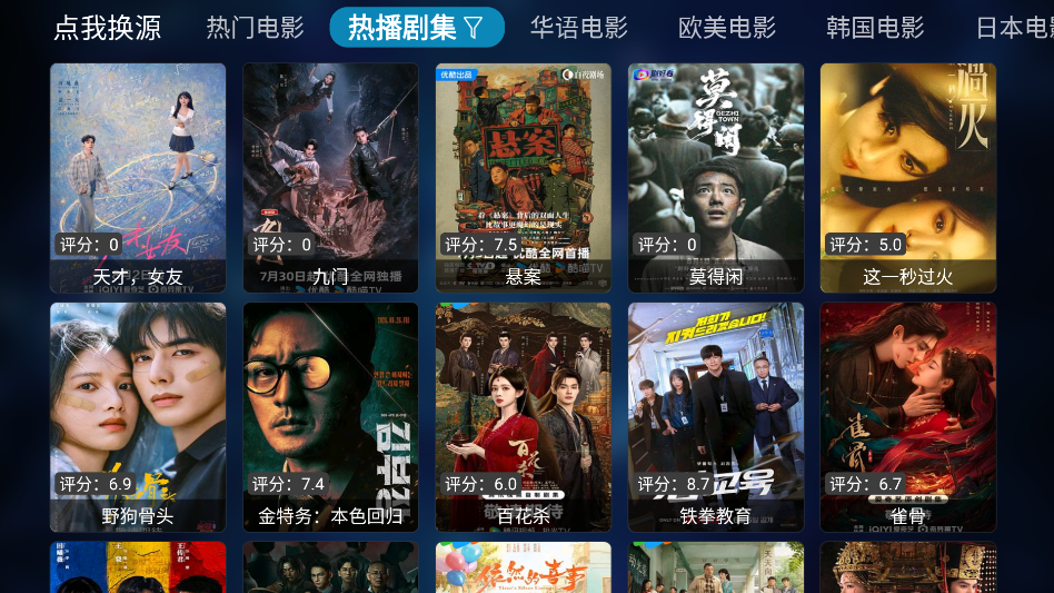 虎斑Box电视版下载