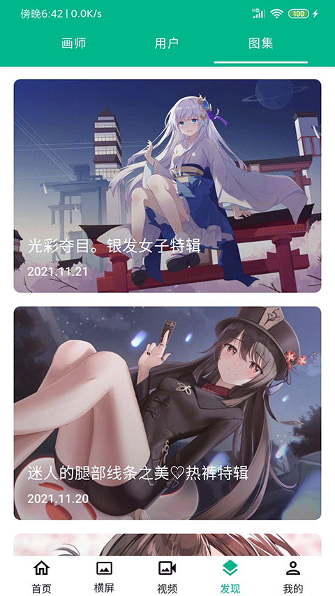 心悦壁纸app官方正版下载