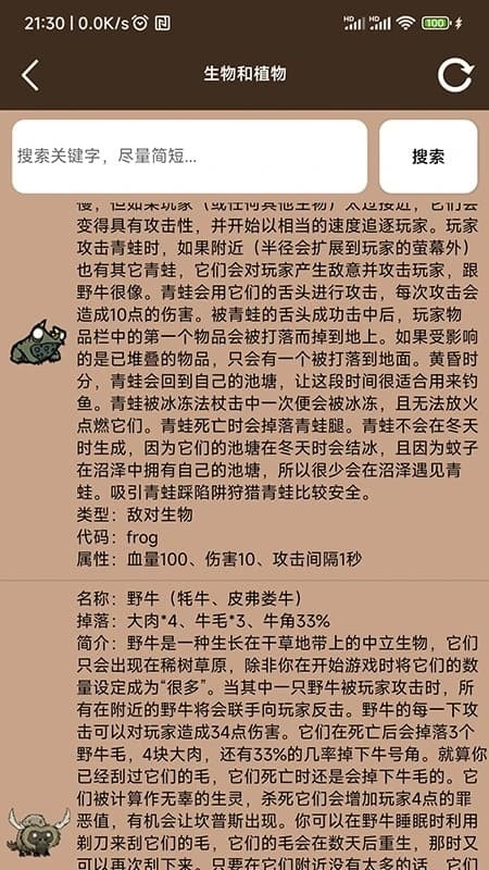 饥荒大典app官网下载