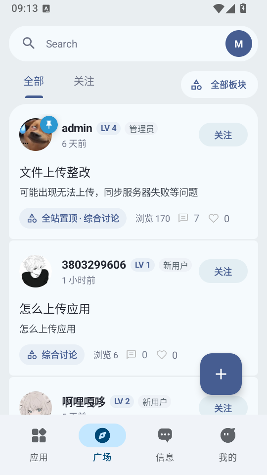 兔兔应用app下载