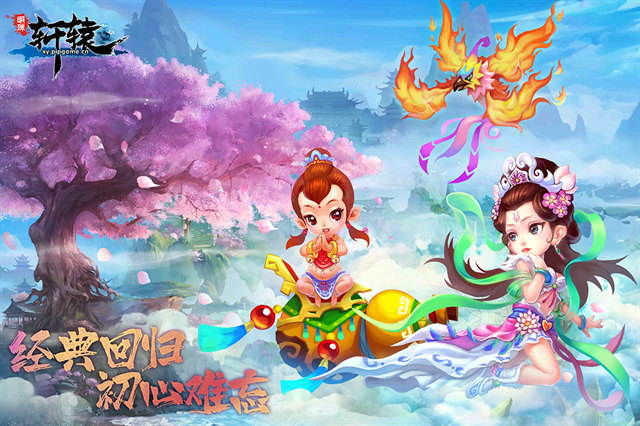 明珠轩辕九游版下载