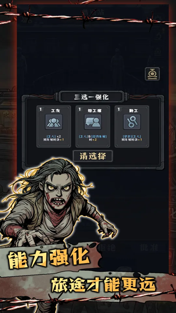 我在末日开火车下载官方版