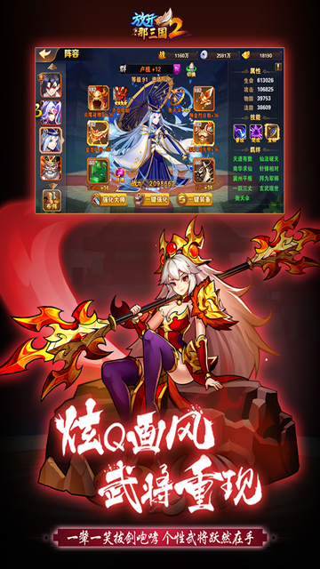 放开那三国2免费版下载