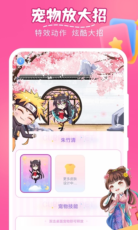 趣味萌宠app下载