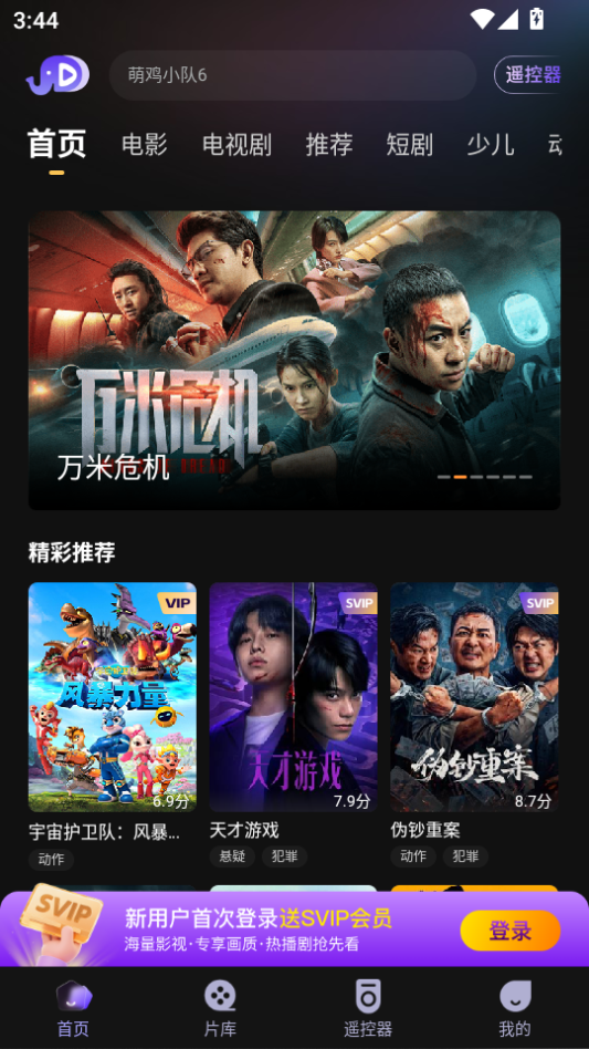 小象新视界app手机版下载安装