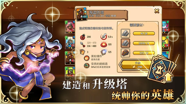 疯狂塔防物语安卓下载
