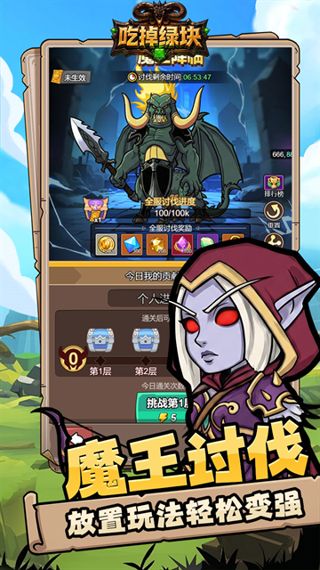 吃掉绿块游戏下载