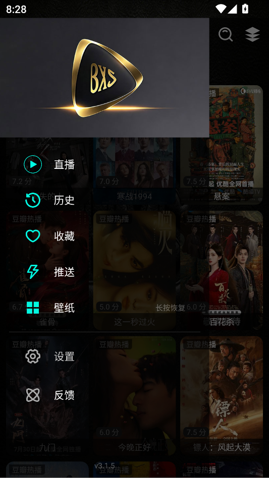 XS Box手机版下载