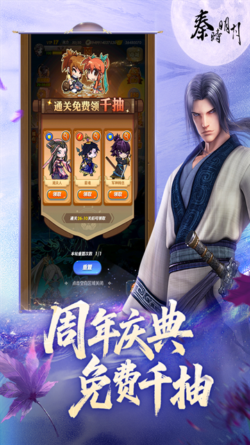 秦时明月卡牌版0.1折扣版下载