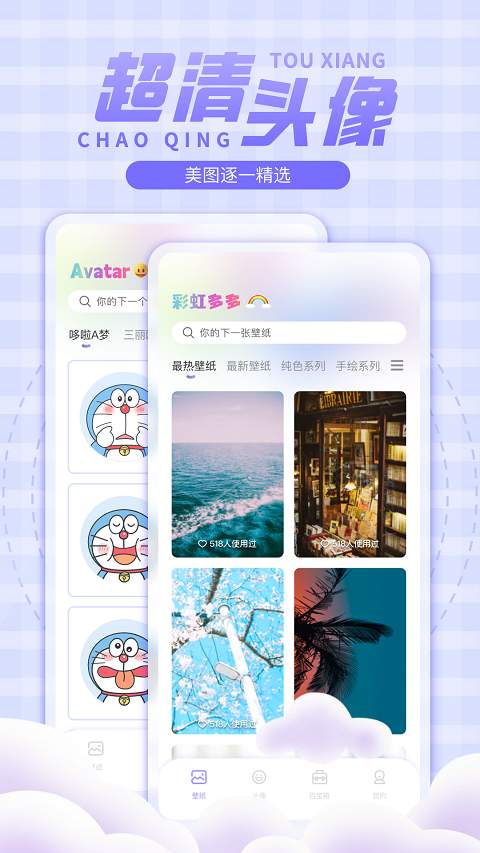 彩虹多多app手机版下载