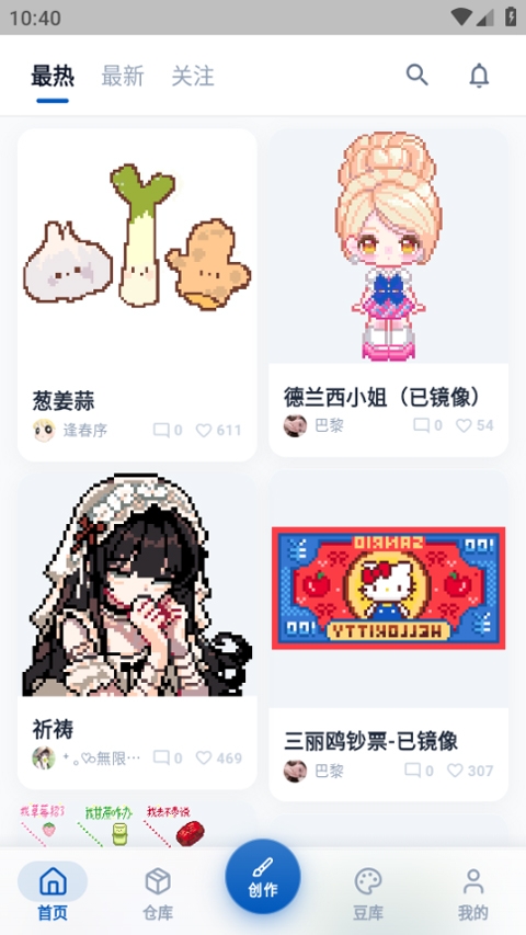豆猫拼豆app下载最新版本