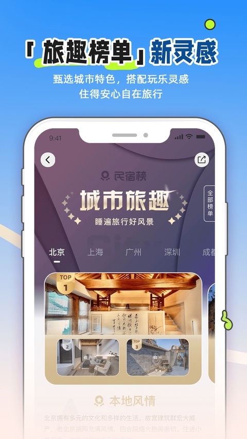 小猪短租app手机版下载