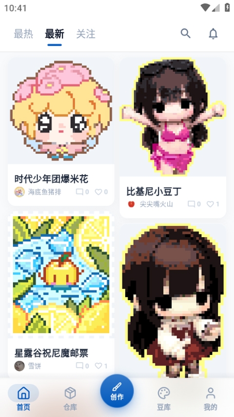 豆猫拼豆app下载最新版本