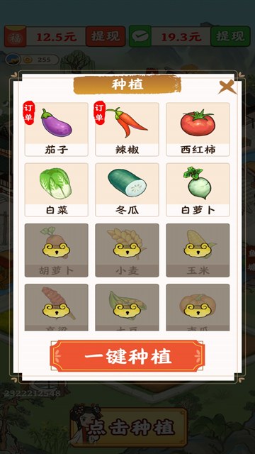 春风小镇官方正版下载