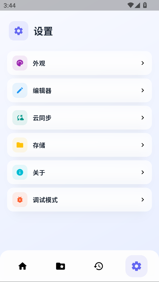 汐MD编辑器手机版下载