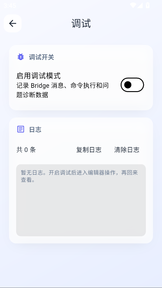 汐MD编辑器手机版下载
