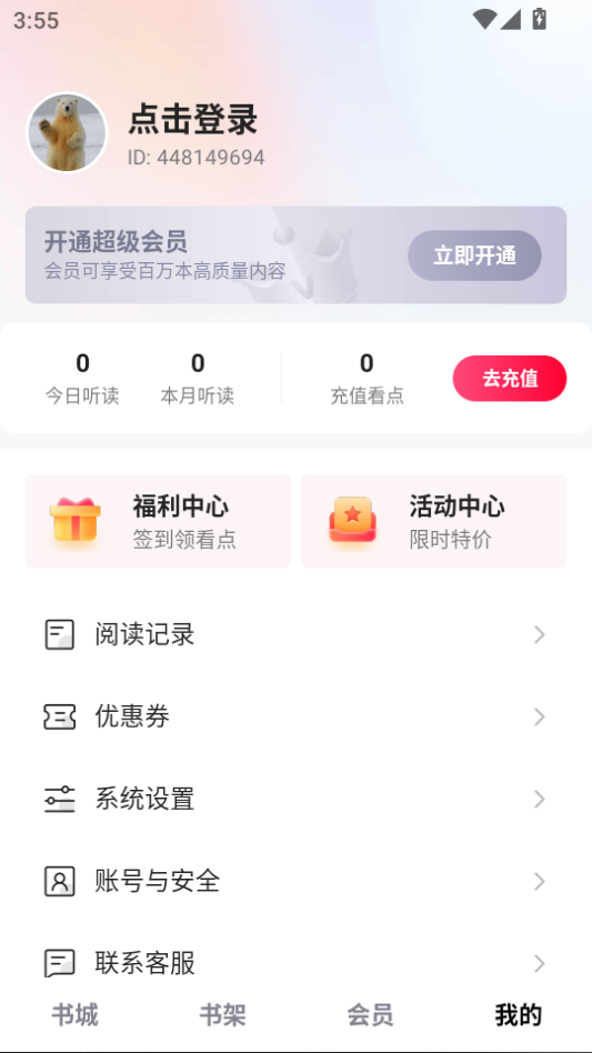 门小说大全app下载