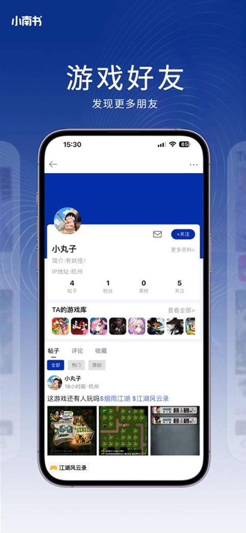 小南书app下载官网版