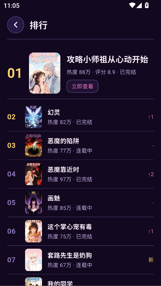 动漫天堂乐园官方版下载