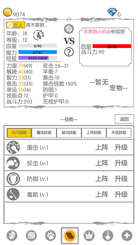 战斗无止境安卓版最新版本下载