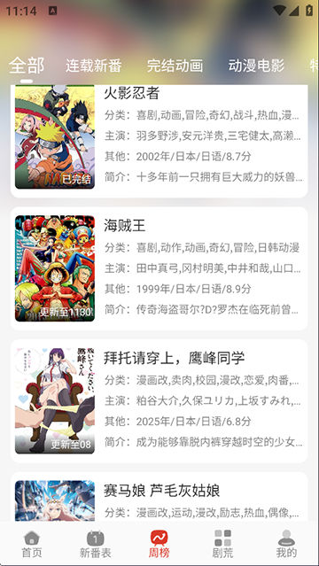 咕咕番app正版下载