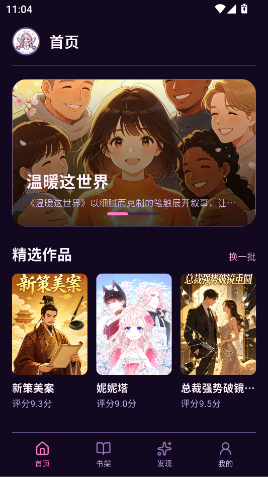 动漫天堂乐园官方版下载