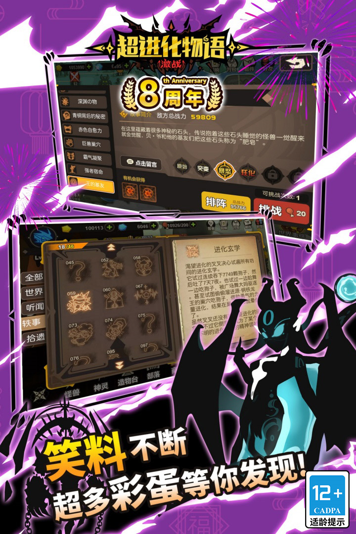 超进化物语内购免费版下载
