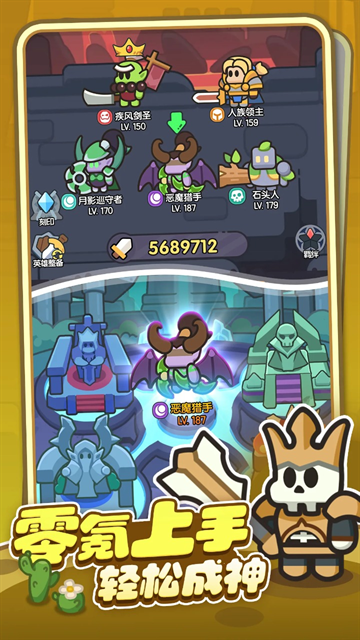 英雄大对决下载最新版