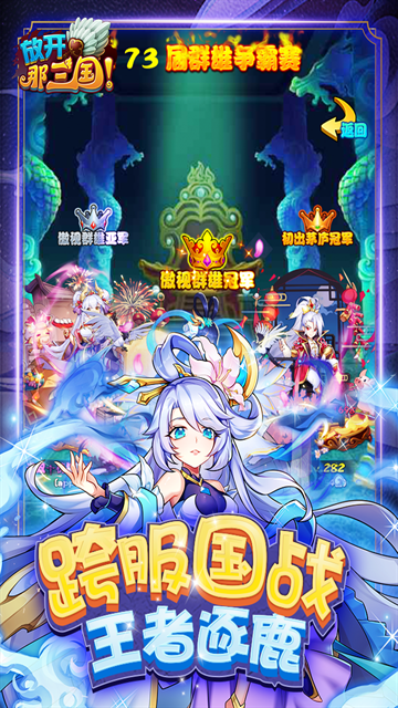 放开那三国无限资源版下载