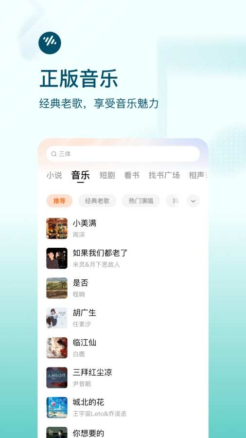 番茄畅听app官方版