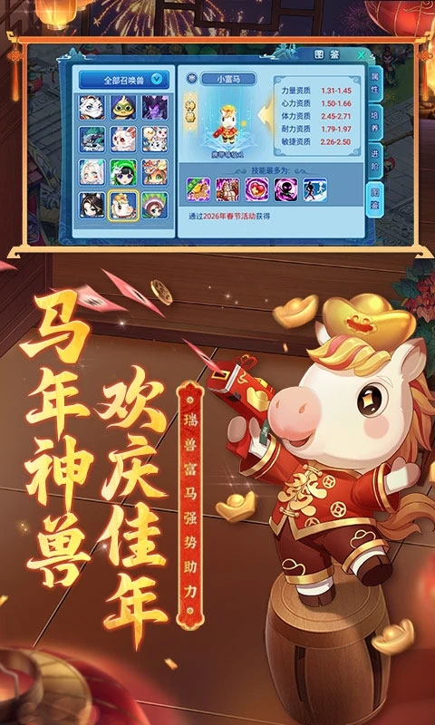 水浒Q传手游官方网站下载
