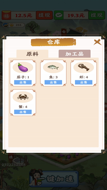 春风小镇官方正版下载