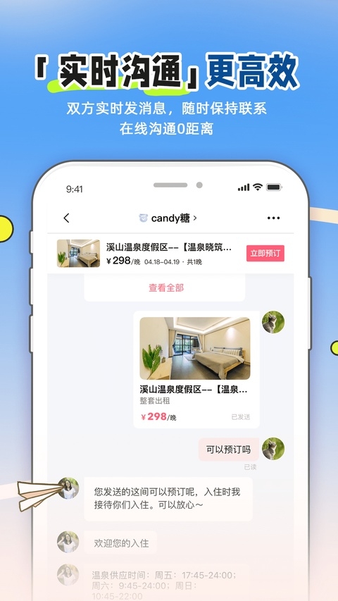 小猪短租app手机版下载