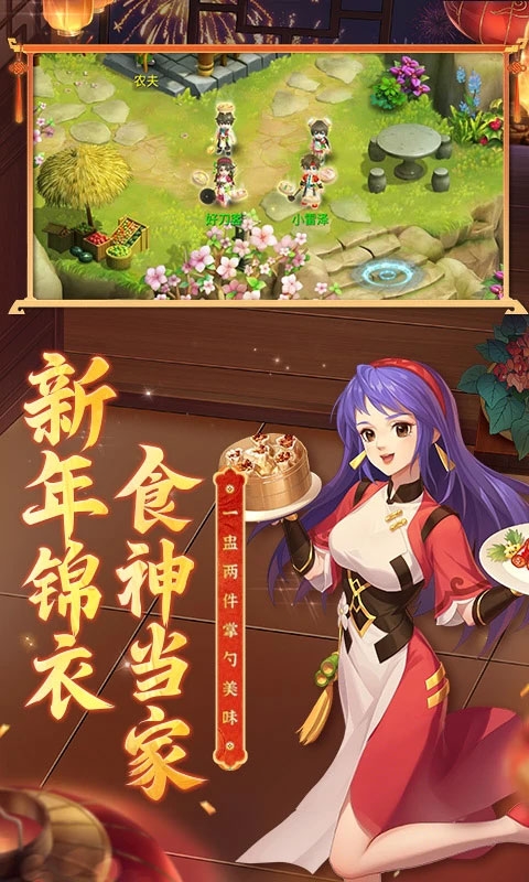 水浒Q传手游官方网站下载
