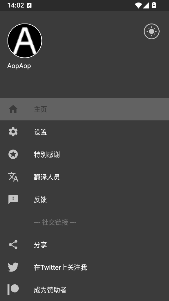 AopAop模拟器官网下载